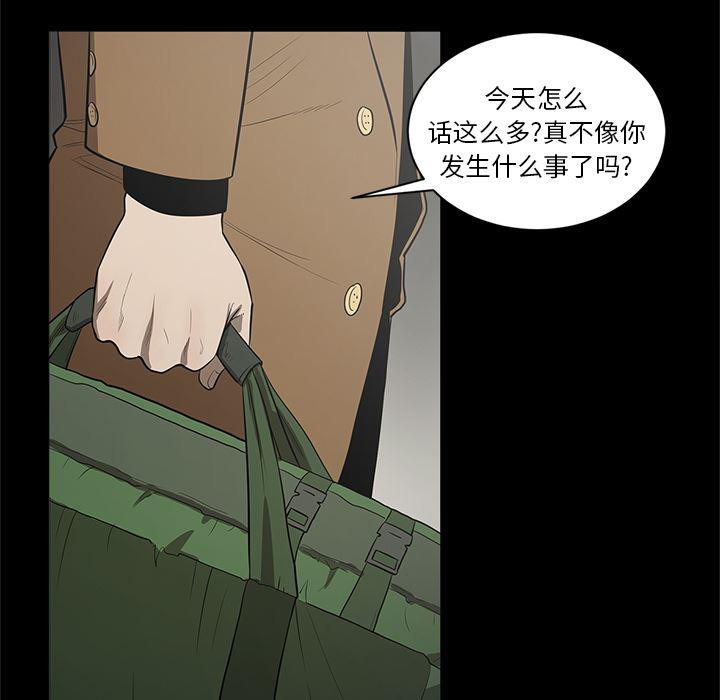 刀剑笑漫画韩漫全集-第18话无删减无遮挡章节图片 