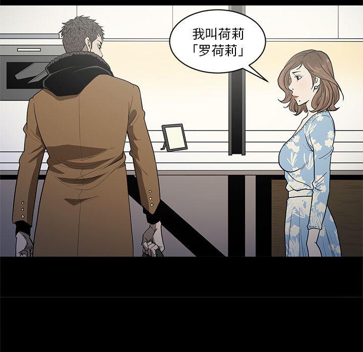刀剑笑漫画韩漫全集-第18话无删减无遮挡章节图片 
