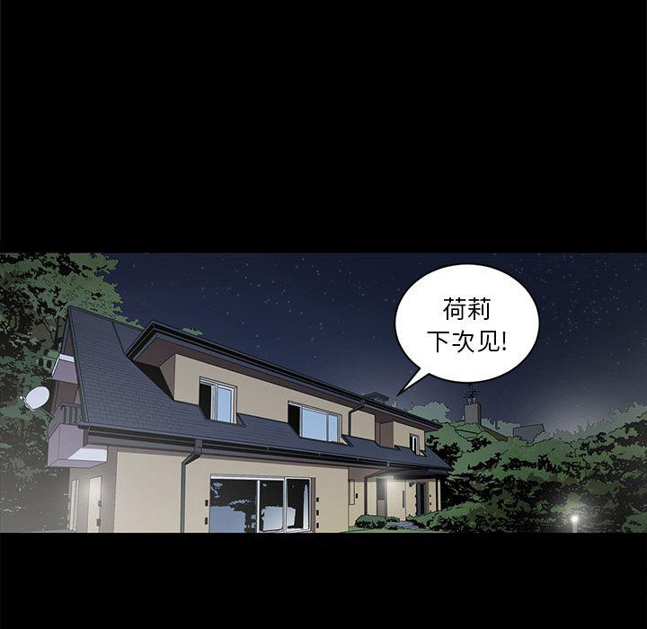 刀剑笑漫画韩漫全集-第18话无删减无遮挡章节图片 
