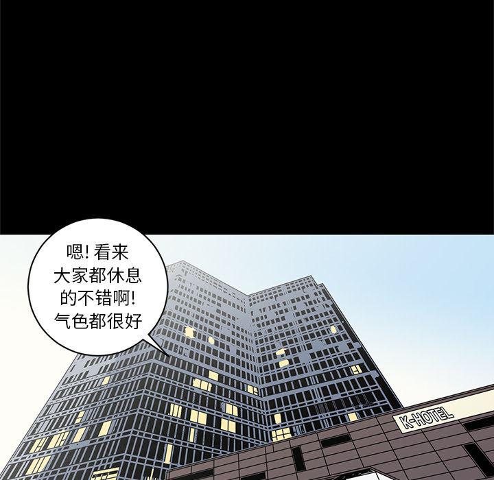 刀剑笑漫画韩漫全集-第18话无删减无遮挡章节图片 