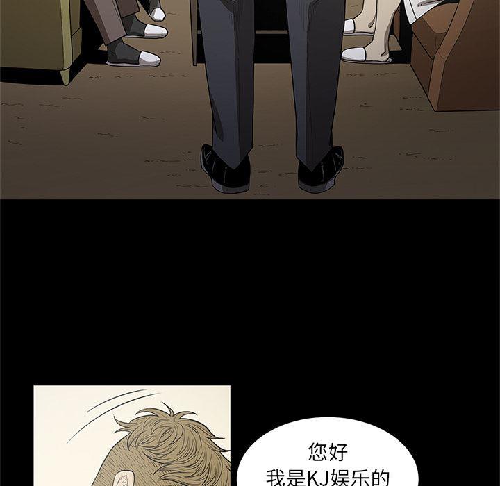 刀剑笑漫画韩漫全集-第18话无删减无遮挡章节图片 