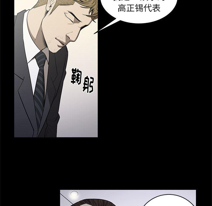 刀剑笑漫画韩漫全集-第18话无删减无遮挡章节图片 