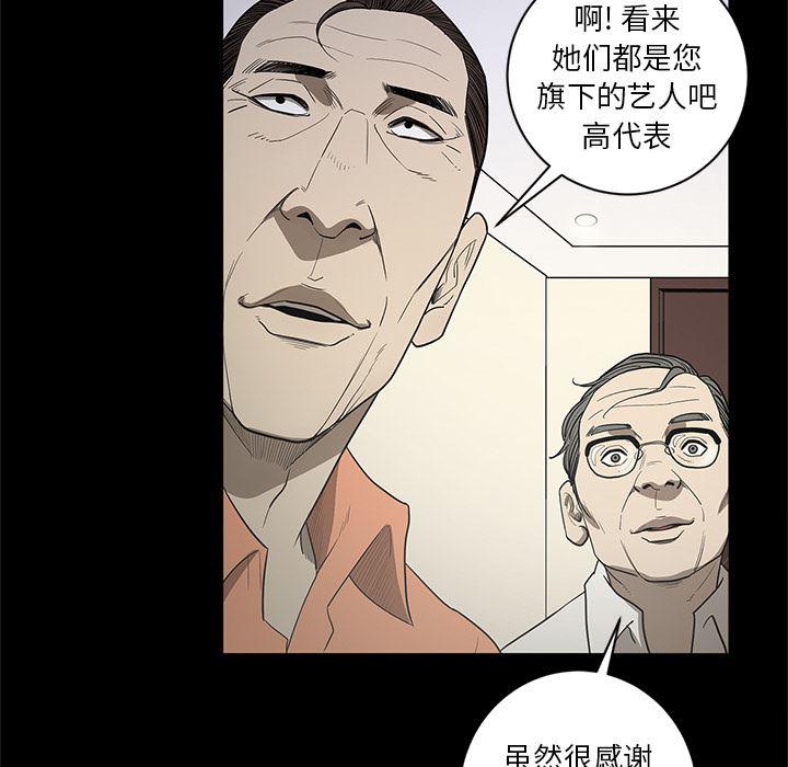 刀剑笑漫画韩漫全集-第18话无删减无遮挡章节图片 