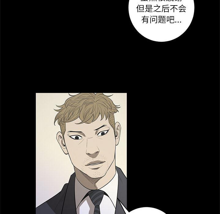 刀剑笑漫画韩漫全集-第18话无删减无遮挡章节图片 