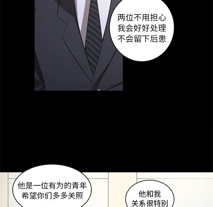 刀剑笑漫画韩漫全集-第18话无删减无遮挡章节图片 