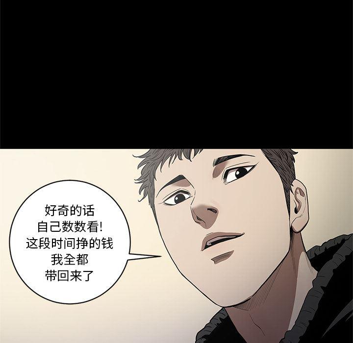 刀剑笑漫画韩漫全集-第19话无删减无遮挡章节图片 