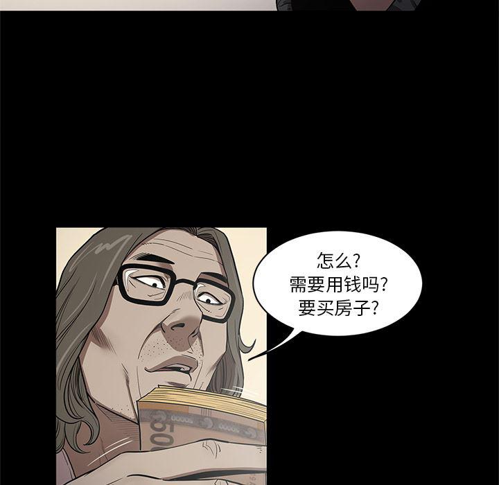 刀剑笑漫画韩漫全集-第19话无删减无遮挡章节图片 