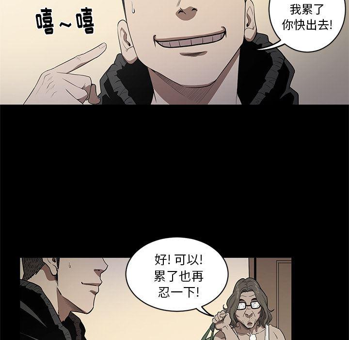 刀剑笑漫画韩漫全集-第19话无删减无遮挡章节图片 
