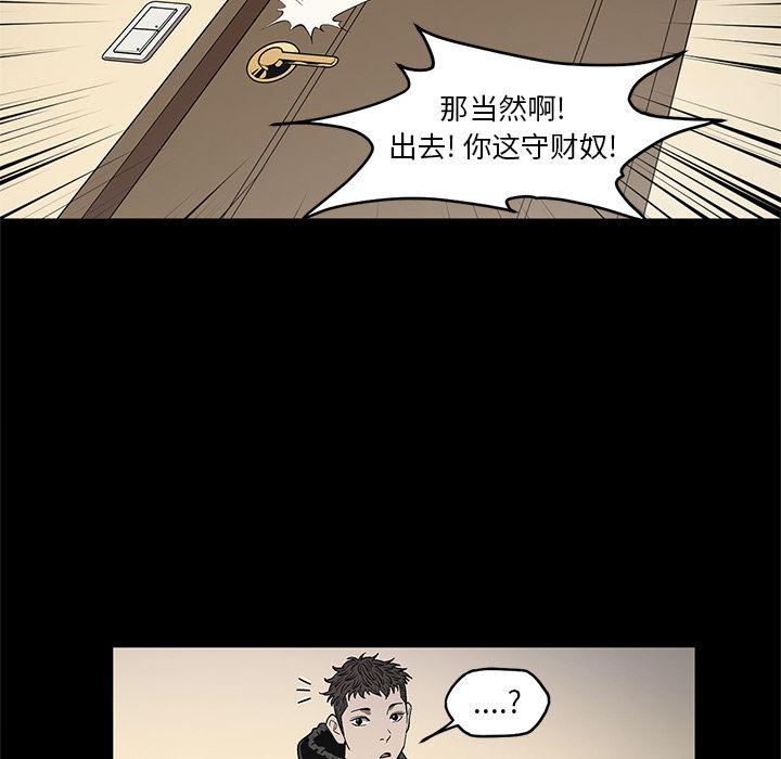 刀剑笑漫画韩漫全集-第19话无删减无遮挡章节图片 