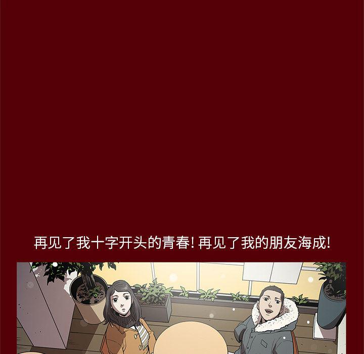 刀剑笑漫画韩漫全集-第19话无删减无遮挡章节图片 