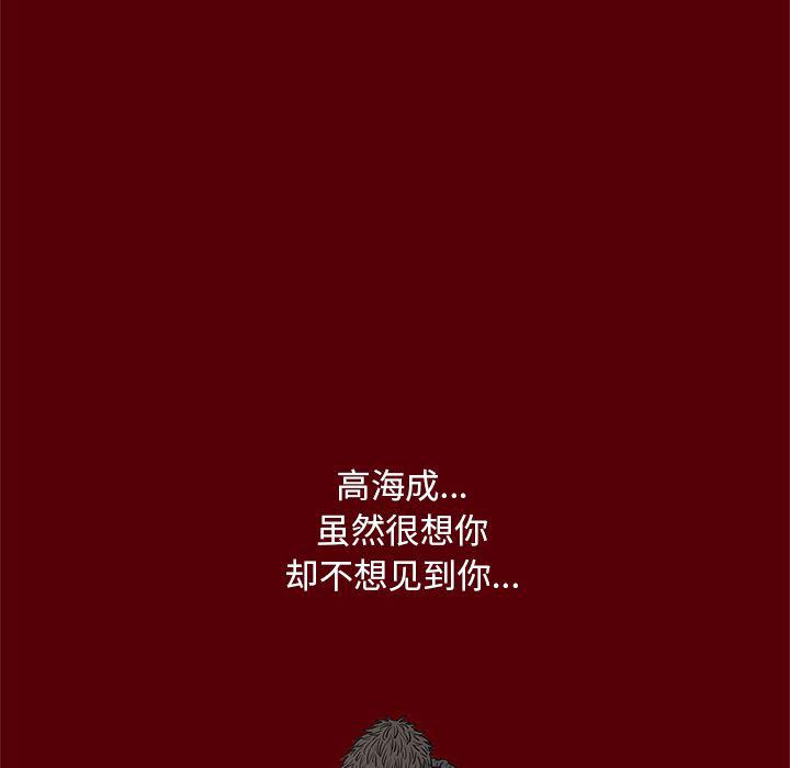 刀剑笑漫画韩漫全集-第19话无删减无遮挡章节图片 