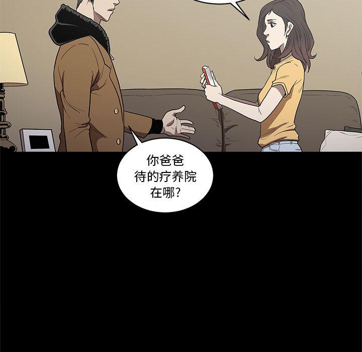 刀剑笑漫画韩漫全集-第19话无删减无遮挡章节图片 
