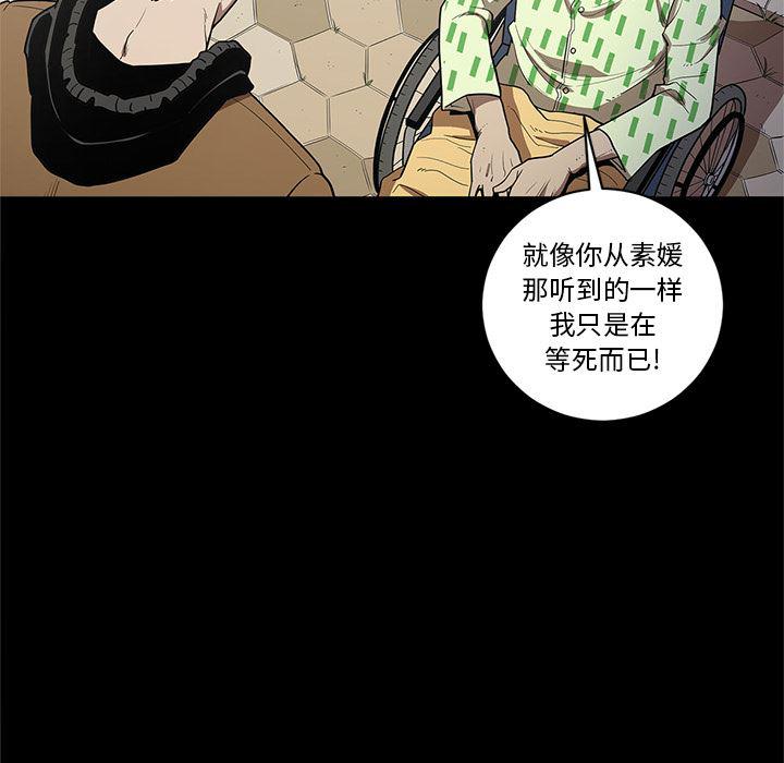 刀剑笑漫画韩漫全集-第19话无删减无遮挡章节图片 