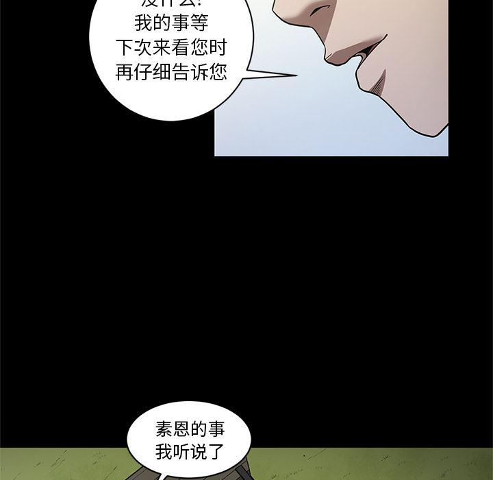 刀剑笑漫画韩漫全集-第19话无删减无遮挡章节图片 
