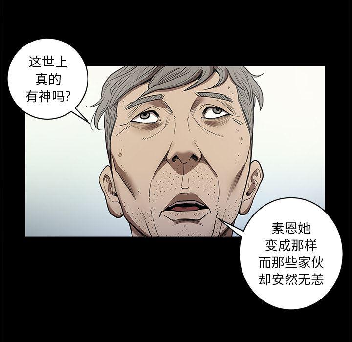 刀剑笑漫画韩漫全集-第19话无删减无遮挡章节图片 