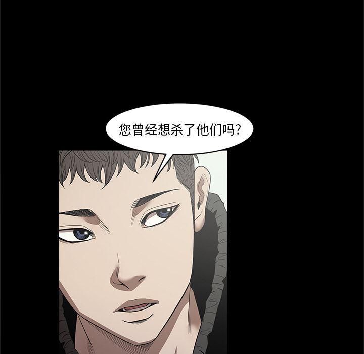 刀剑笑漫画韩漫全集-第19话无删减无遮挡章节图片 
