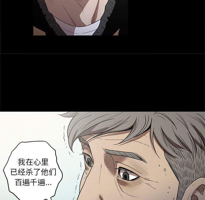 刀剑笑漫画韩漫全集-第19话无删减无遮挡章节图片 