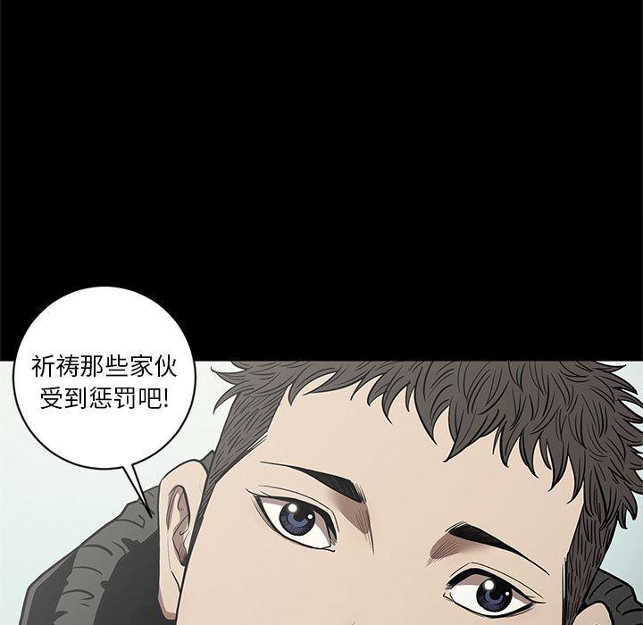 刀剑笑漫画韩漫全集-第19话无删减无遮挡章节图片 