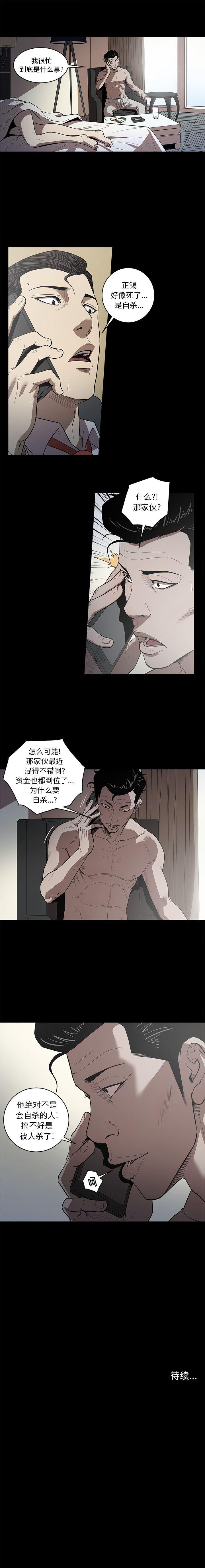 刀剑笑漫画韩漫全集-第21话无删减无遮挡章节图片 