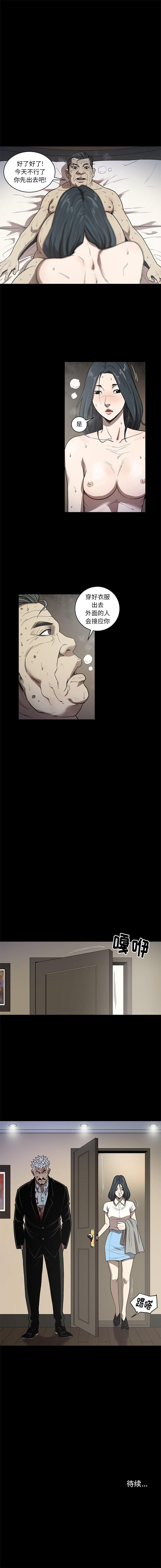 刀剑笑漫画韩漫全集-第23话无删减无遮挡章节图片 