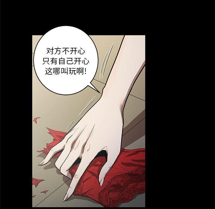 刀剑笑漫画韩漫全集-第26话无删减无遮挡章节图片 
