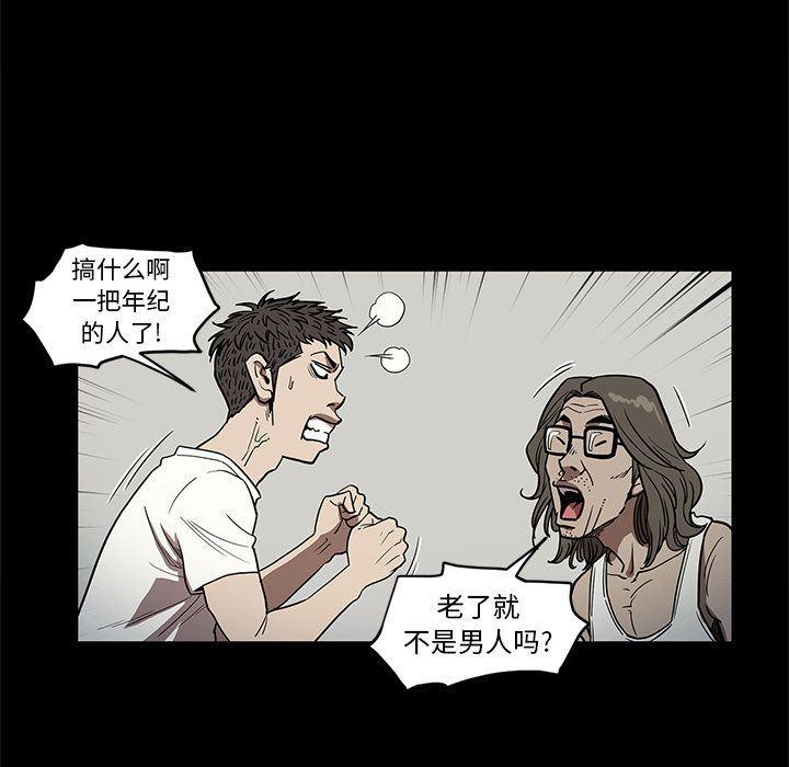 刀剑笑漫画韩漫全集-第26话无删减无遮挡章节图片 
