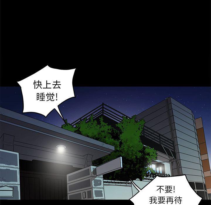刀剑笑漫画韩漫全集-第26话无删减无遮挡章节图片 
