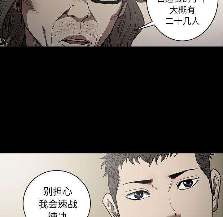 刀剑笑漫画韩漫全集-第27话无删减无遮挡章节图片 