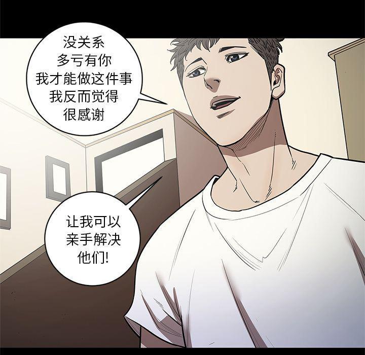 刀剑笑漫画韩漫全集-第27话无删减无遮挡章节图片 
