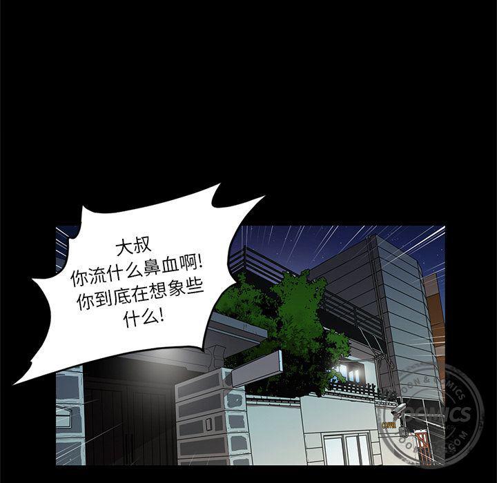 刀剑笑漫画韩漫全集-第27话无删减无遮挡章节图片 