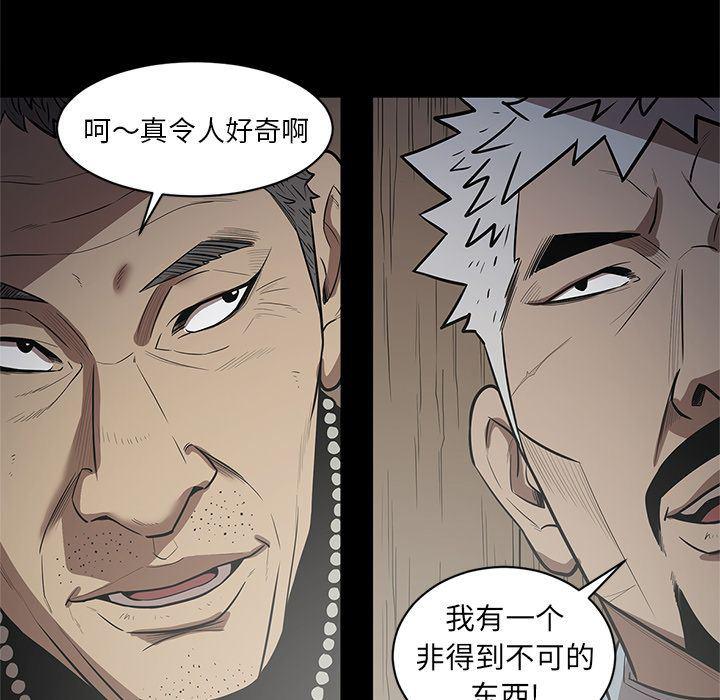 刀剑笑漫画韩漫全集-第27话无删减无遮挡章节图片 