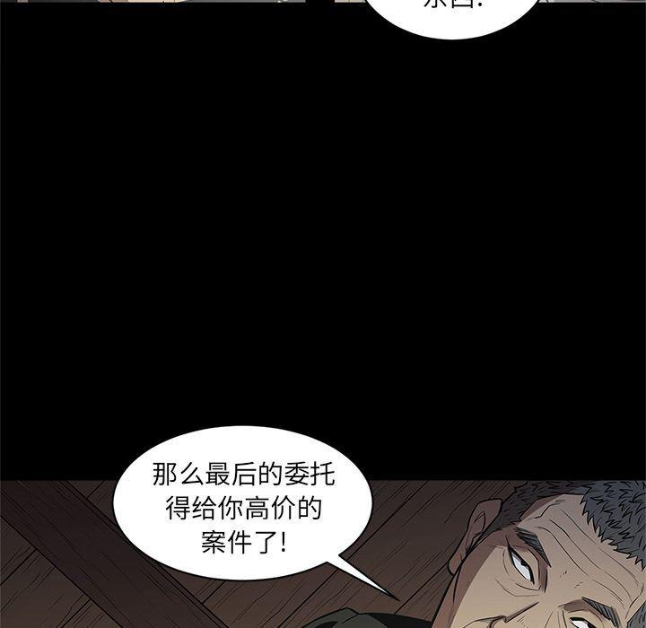 刀剑笑漫画韩漫全集-第27话无删减无遮挡章节图片 