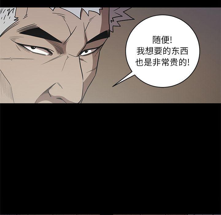 刀剑笑漫画韩漫全集-第27话无删减无遮挡章节图片 