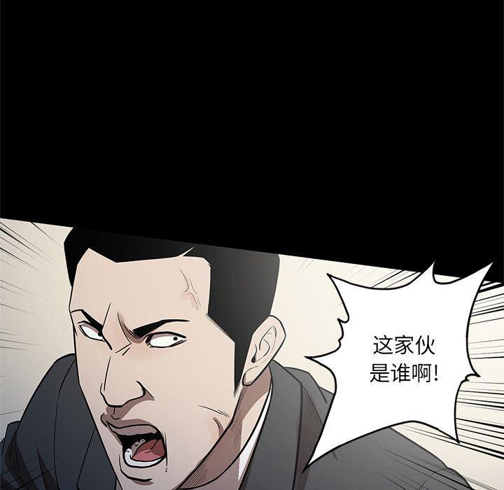刀剑笑漫画韩漫全集-第27话无删减无遮挡章节图片 