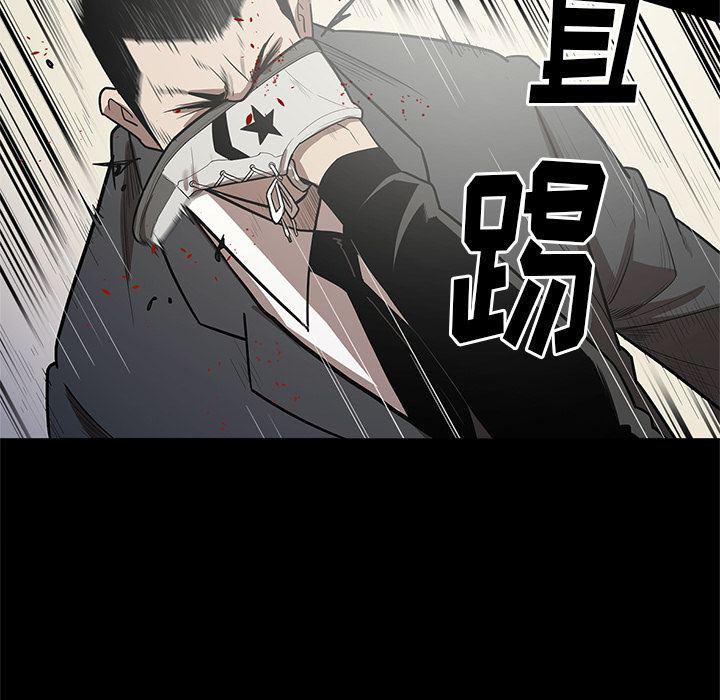 刀剑笑漫画韩漫全集-第27话无删减无遮挡章节图片 