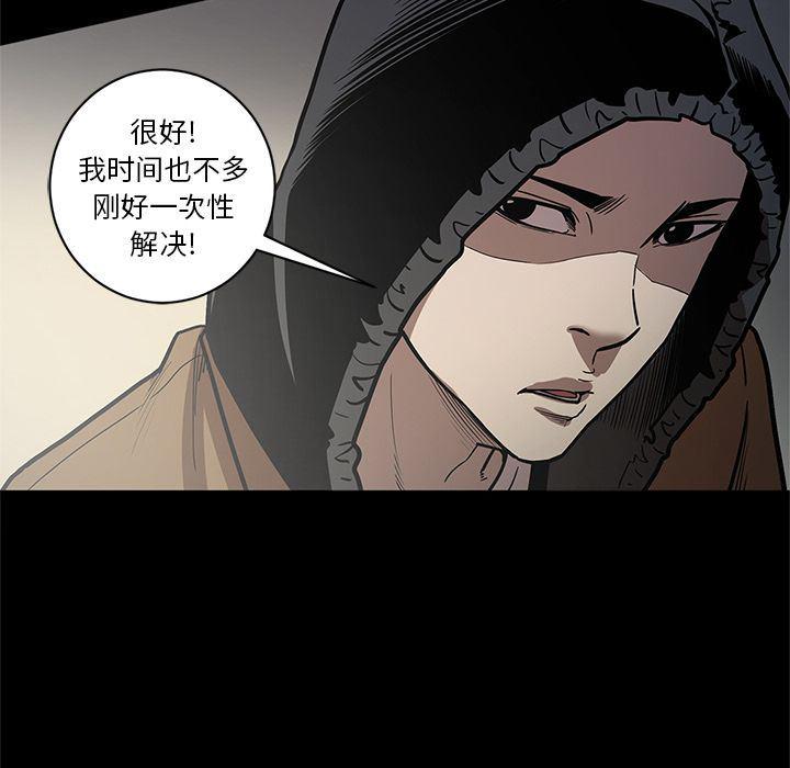 刀剑笑漫画韩漫全集-第27话无删减无遮挡章节图片 