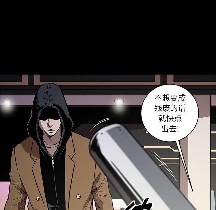 刀剑笑漫画韩漫全集-第28话无删减无遮挡章节图片 