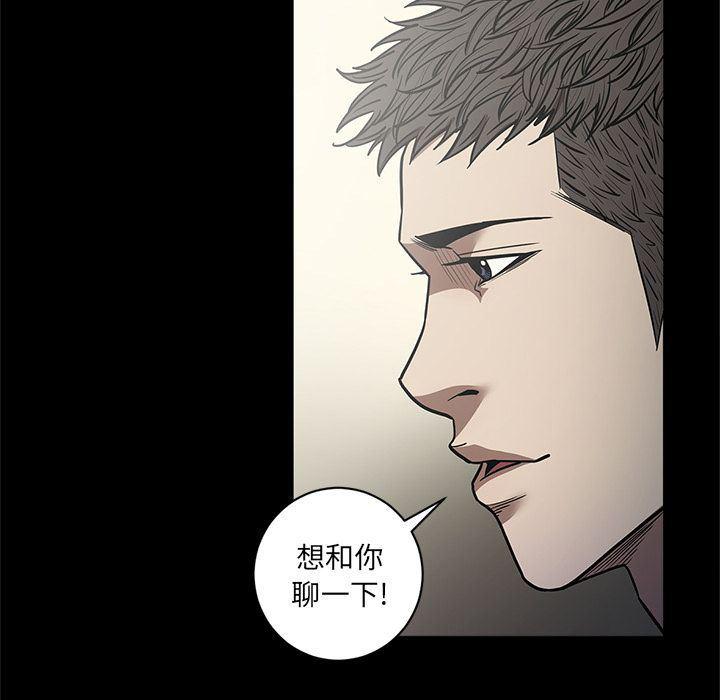 刀剑笑漫画韩漫全集-第28话无删减无遮挡章节图片 