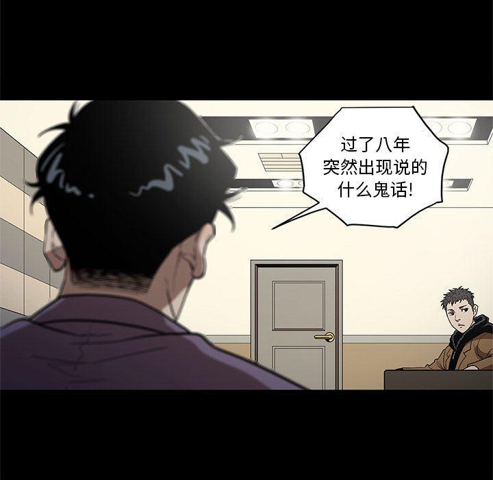 刀剑笑漫画韩漫全集-第29话无删减无遮挡章节图片 
