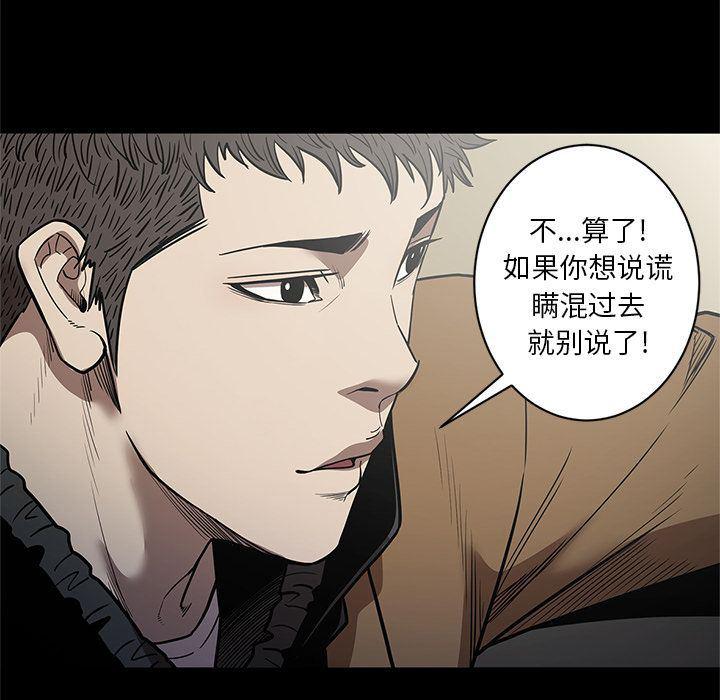 刀剑笑漫画韩漫全集-第29话无删减无遮挡章节图片 