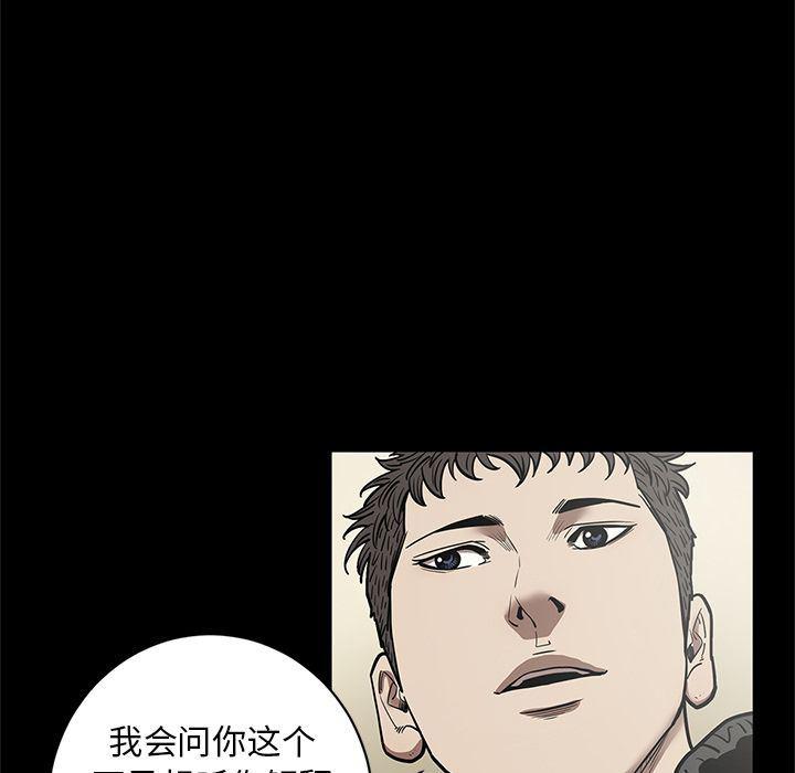 刀剑笑漫画韩漫全集-第29话无删减无遮挡章节图片 