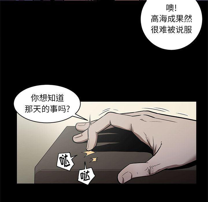 刀剑笑漫画韩漫全集-第29话无删减无遮挡章节图片 