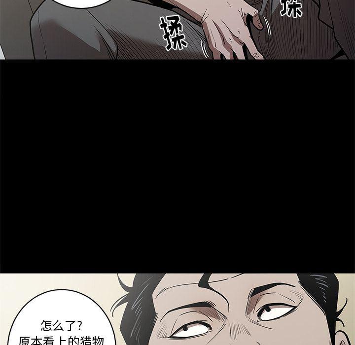 刀剑笑漫画韩漫全集-第29话无删减无遮挡章节图片 