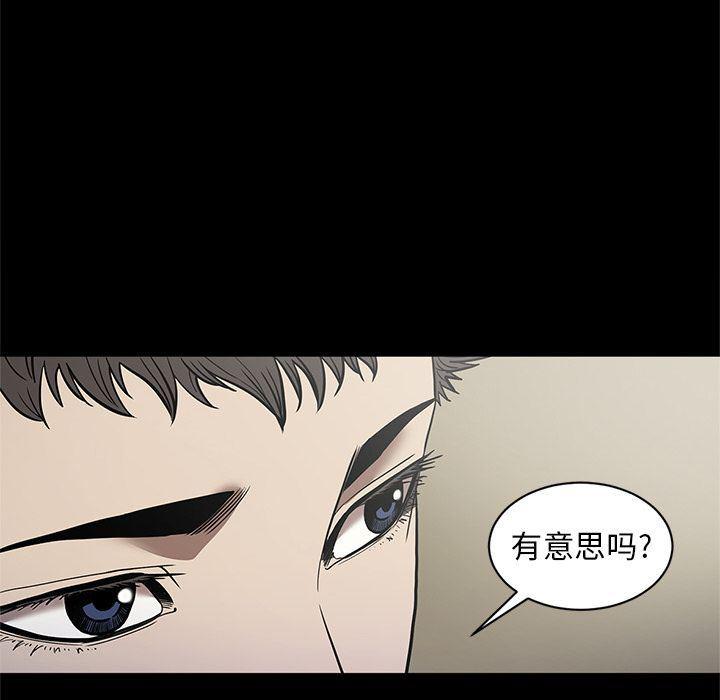 刀剑笑漫画韩漫全集-第29话无删减无遮挡章节图片 