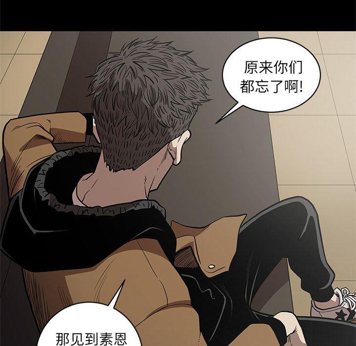 刀剑笑漫画韩漫全集-第29话无删减无遮挡章节图片 