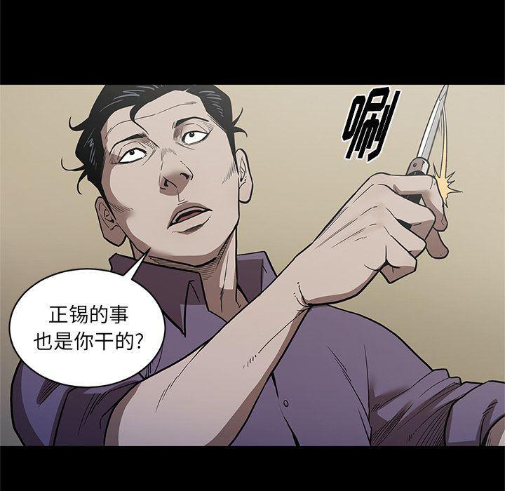 刀剑笑漫画韩漫全集-第29话无删减无遮挡章节图片 