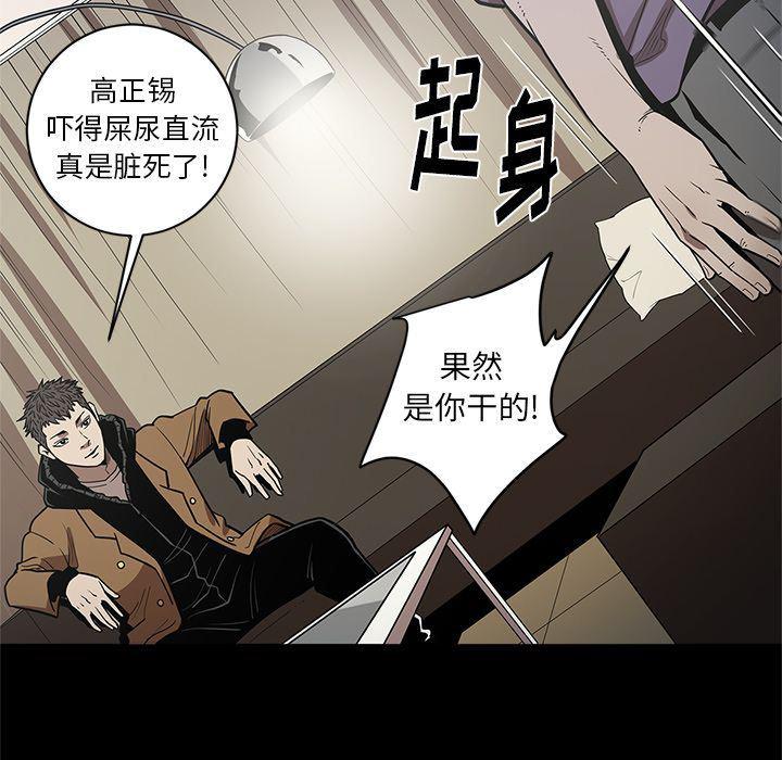 刀剑笑漫画韩漫全集-第29话无删减无遮挡章节图片 