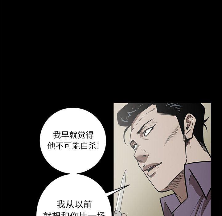刀剑笑漫画韩漫全集-第29话无删减无遮挡章节图片 