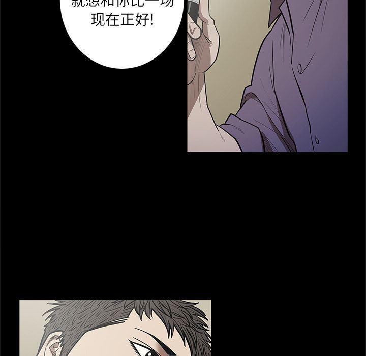 刀剑笑漫画韩漫全集-第29话无删减无遮挡章节图片 