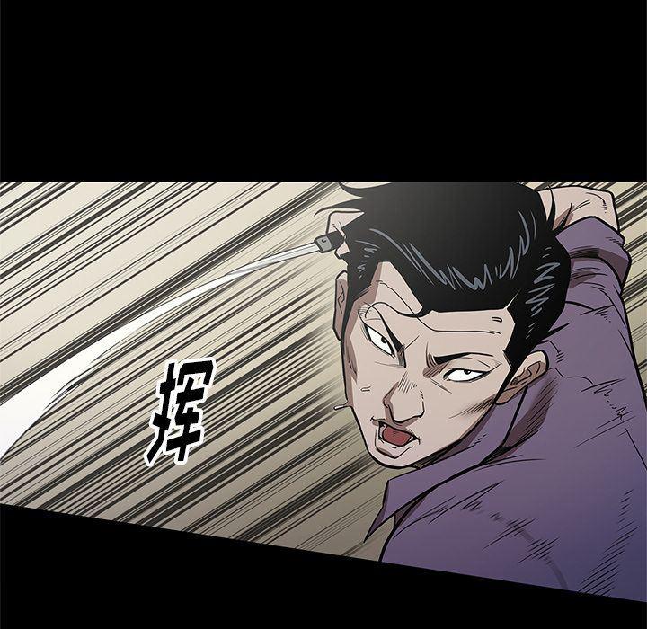 刀剑笑漫画韩漫全集-第29话无删减无遮挡章节图片 